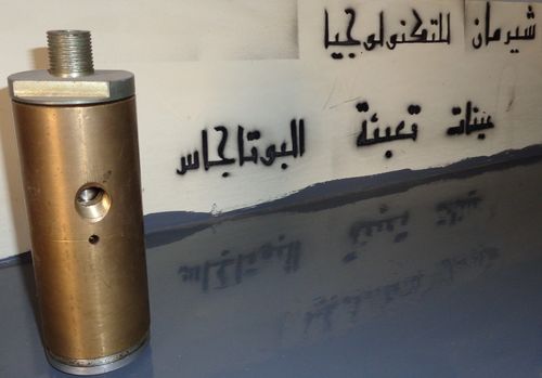 قاطع غاز (كاتوف) بام